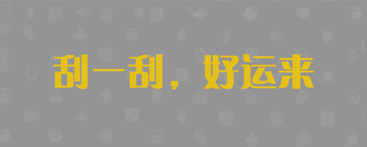 加拿大PC在线预测网